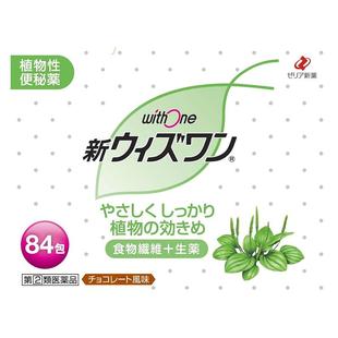 日本ZERIA withone植物性便肠秘药颗粒巧克力味84包正品新药口服