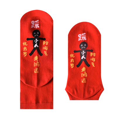 加大码男士棉本命年中筒袜