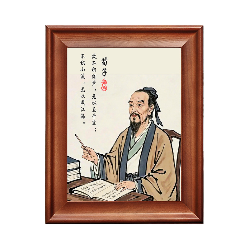 荀子画像字画摆件实木框劝学挂画