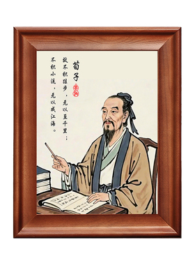 荀子画像字画摆件实木框劝学挂画