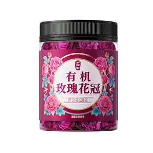 【无硫熏】有机平阴玫瑰花冠茶丙田官方旗舰店重瓣玫瑰新鲜大朵