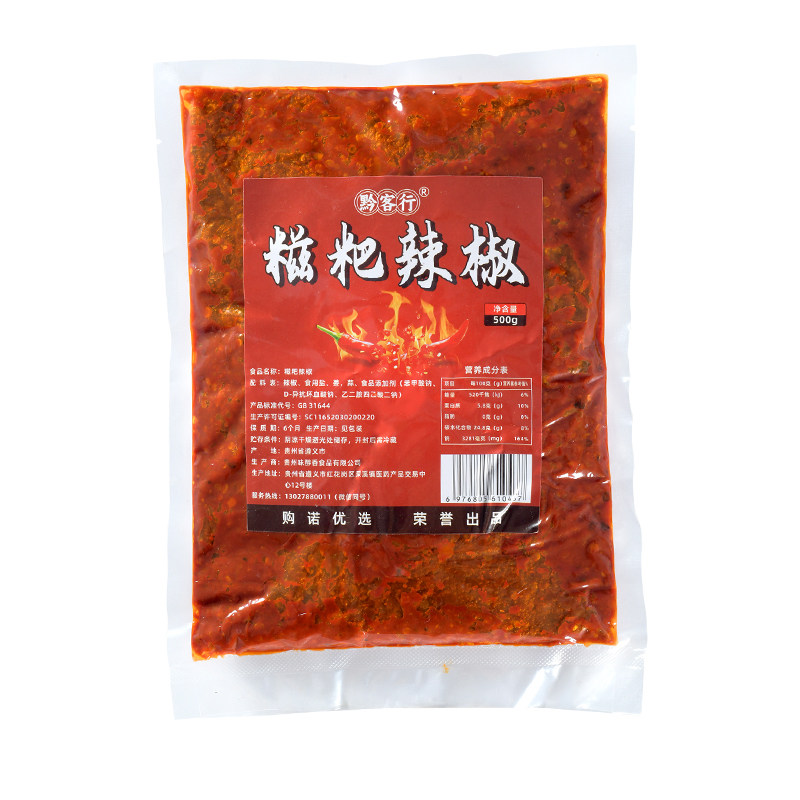 袋装糍粑辣椒贵州贵阳