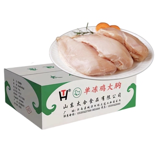 太合鸡胸肉 20斤装 一件包邮 鸡碎肉馅料肉胸肉 单冻鸡胸精修鸡肉