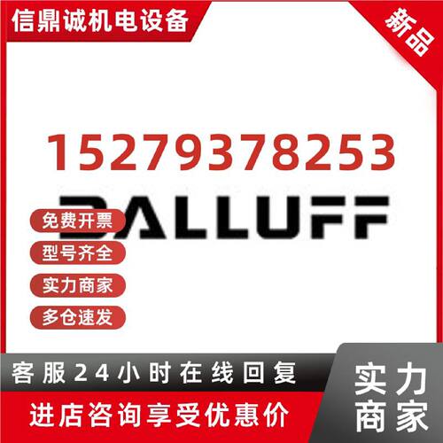 议价BCC M415-M415-3A-313-PW0534-100 Balluff 巴鲁夫 传感器附