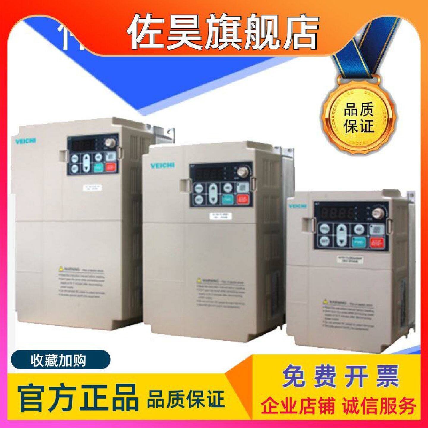 议价伟创变频器AC310/AC70/70E/200/500/680/300/10/310/330 7R5G图片