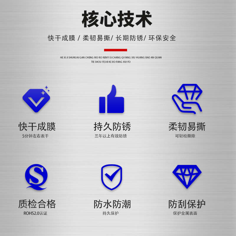 可剥离防锈膜模具专用防锈剂手撕快干型透明铁手Fe518自喷保护膜