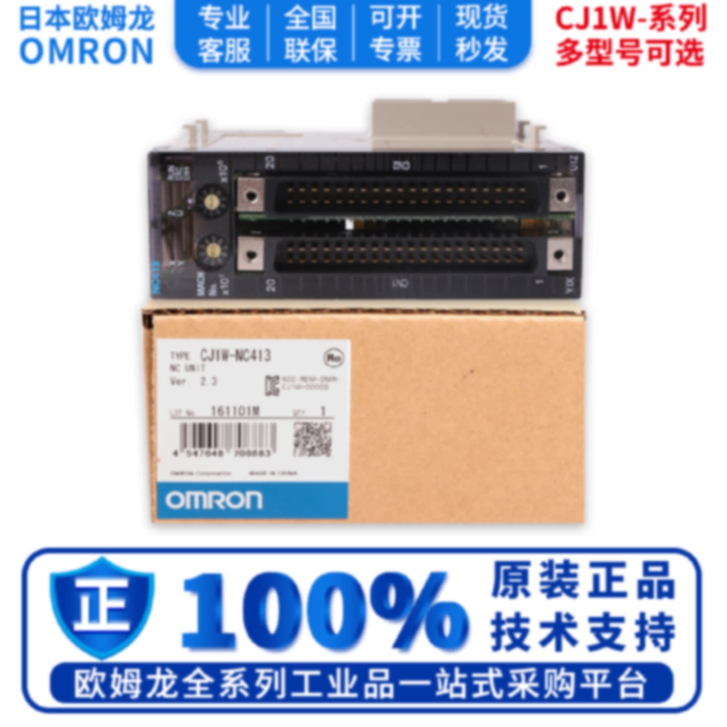 议价欧姆龙 CJ1W-NC214 NC234 NC414 NC434 NC471 NC281 NC481 NC