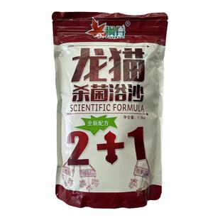 枫丹龙猫浴沙1.5kg 松鼠仓鼠杀菌洗澡沙浴砂针对皮肤疾病龙猫用品