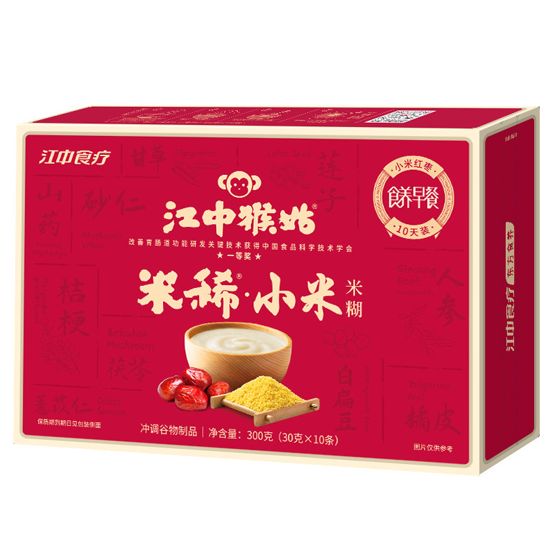 江中猴姑米稀小米米糊10天装猴头菇养胃食品长辈滋补营养品早餐