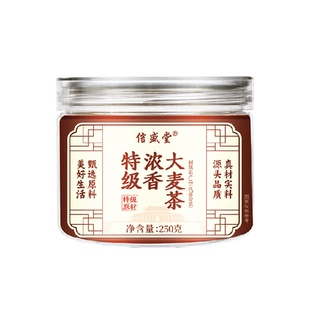 【特级】浓香型大麦茶天然炒熟饭店专用养胃奶回正品泡水喝麦芽茶