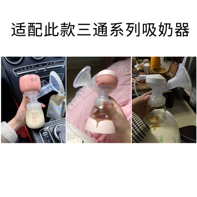 适用于德国孕贝电动吸奶器配件单双边一体式电动吸奶器配件鸭嘴阀