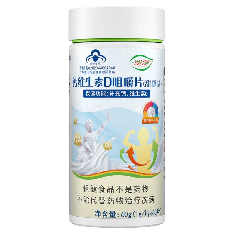 愛及恩維生素D3碳酸鈣片成人兒童