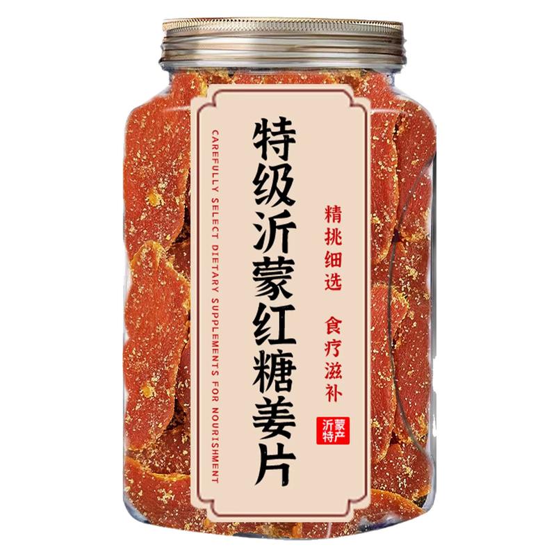 央妈推荐红糖姜片无添加即食纯手工山东沂蒙特产小零食官方正品店