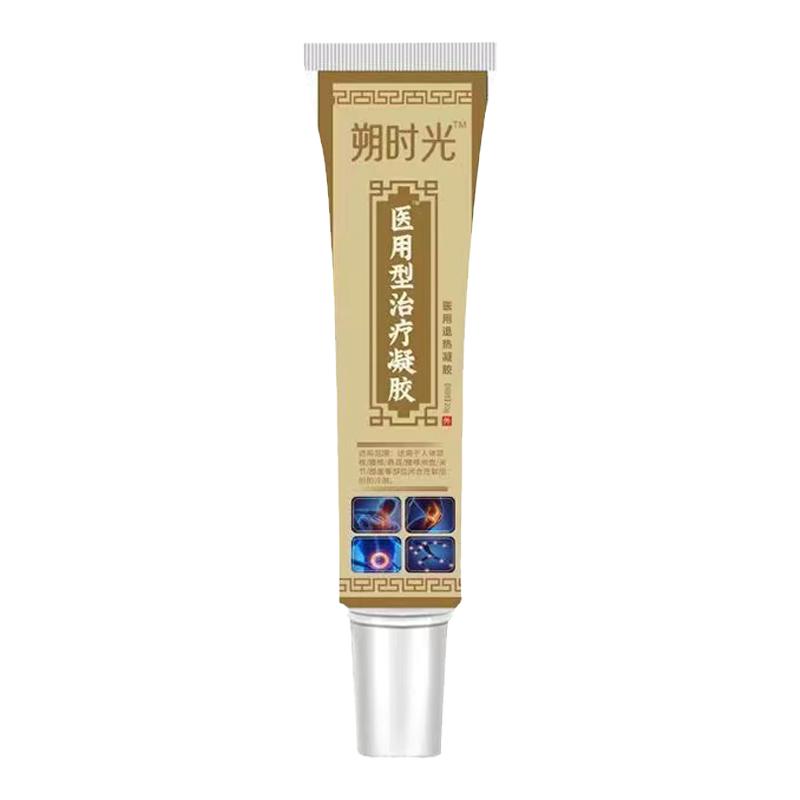 塑朔时光远红外治疗凝胶正品肩周炎膝关节疼痛滑膜炎官方旗舰店lj