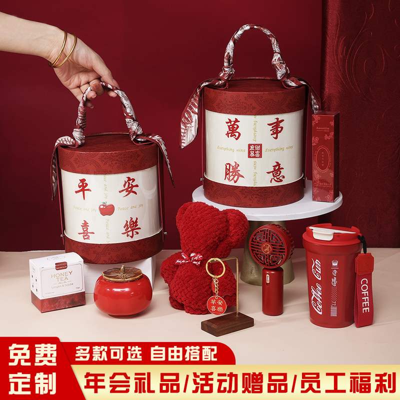 年会商务伴手礼活动公司员工可实用送顾定制开业套装礼品长辈客户