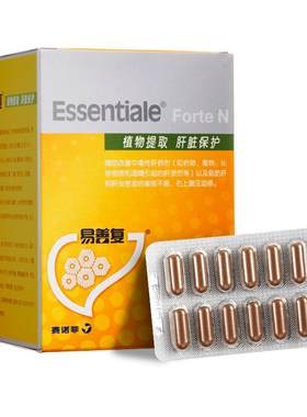 【自营】[易善复]多烯磷脂酰胆碱胶囊0.228g*96粒/盒脂肪肝肝炎食欲不振恶心护肝