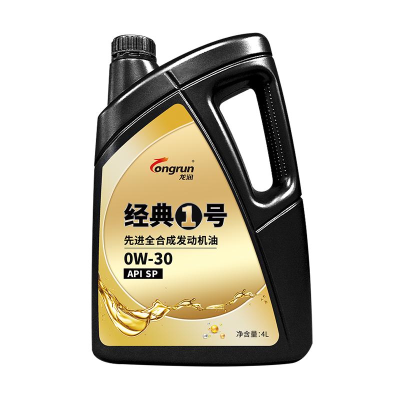龙润机油经典1号SP0W30全合成4L汽车发动机油冬季用含PAO天猫养车