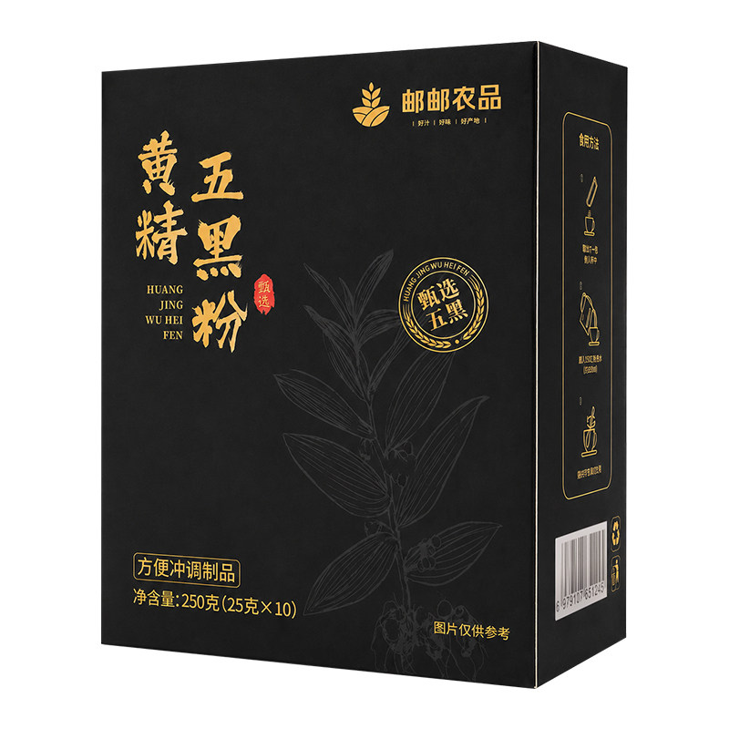 黄精五黑粉黄金黑芝麻糊黑豆桑葚养发无糖代餐九蒸九晒官方旗舰店