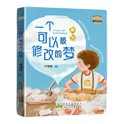 整本书共读 森林报 古希腊罗马神话故事 中国成语故事远方的红纱巾风居住的街道一个可以被修改的梦 四年级课外阅读书籍 全套六本