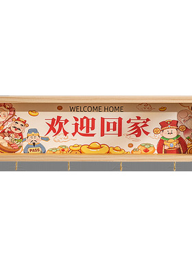 创意财神爷招财欢迎回家钥匙挂钩