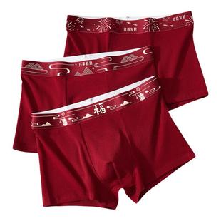 男士红内裤男生本命年纯棉2026新款马年平角红色结婚送礼物四角裤