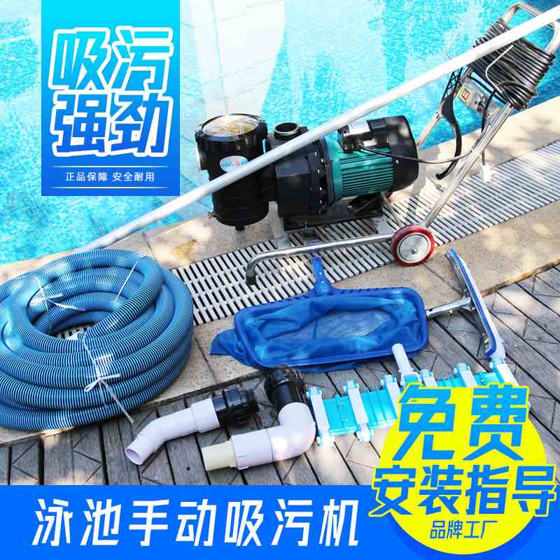 厂家直销游泳池单人手动吸污机水下吸尘器泳池设备清洁池底吸泥机