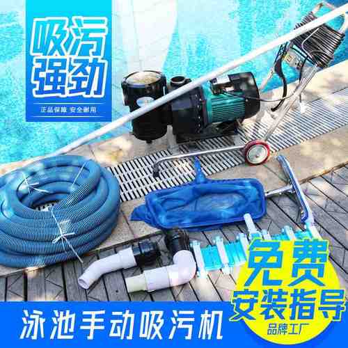 厂家直销游泳池单人手动吸污机水下吸尘器泳池设备清洁池底吸泥机
