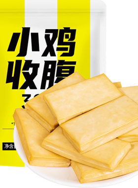 健身高蛋白0糖黄豆豆干