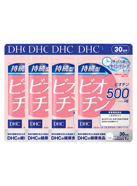 【自营】DHC持续型生物素片B7补充维生素b7皮肤头发呵护30粒4袋