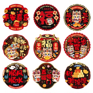 新年窗花静电贴2025新款福字门贴蛇年玻璃贴过年春节剪纸装饰用品