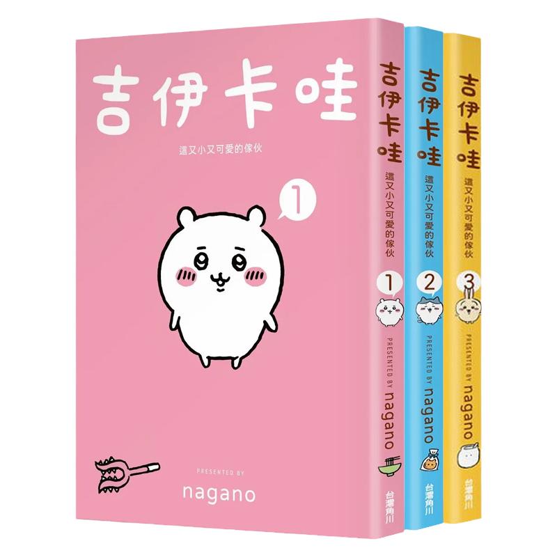 这又小又可爱的家伙1-5套书