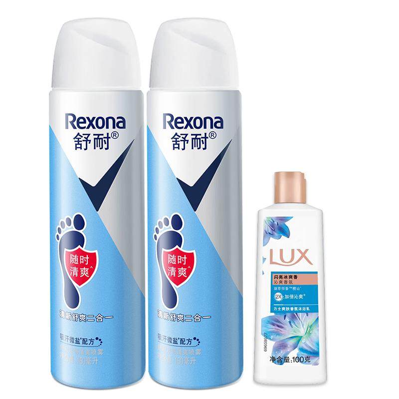 舒耐足部草木清香微盐清爽抑汗喷雾去脚臭官方正品150ml