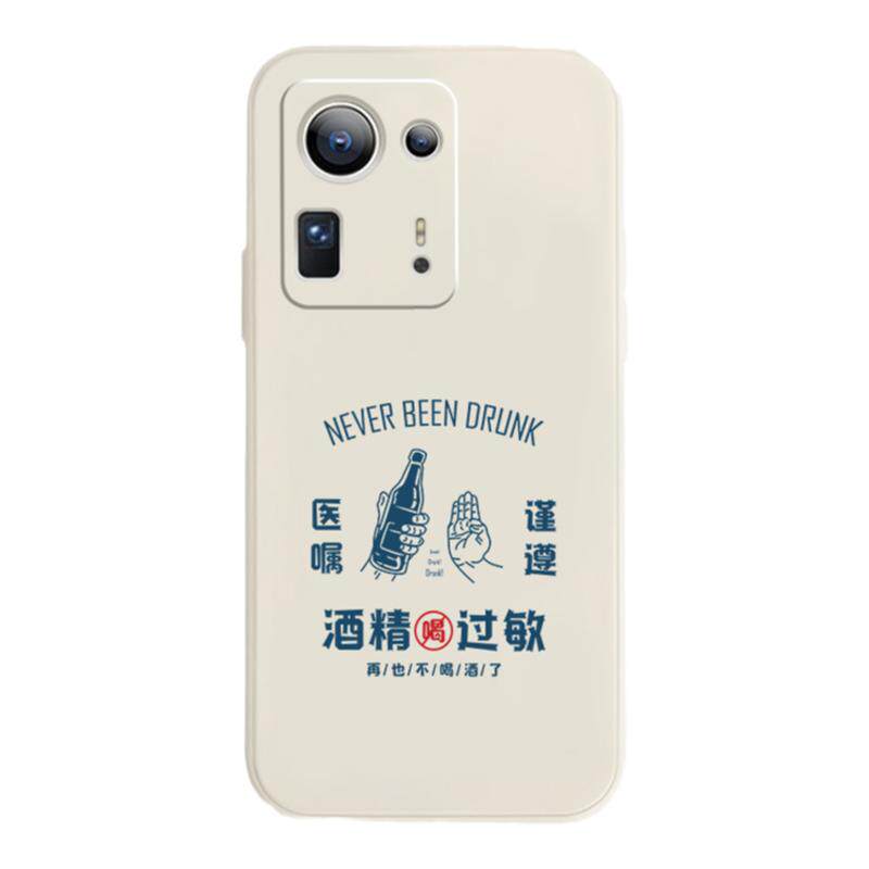 imicar文创国潮戒酒手机壳适用小米14Ultra硅胶13pro个性文字11/10再也不喝酒了note12酒精过敏红米K70软套60