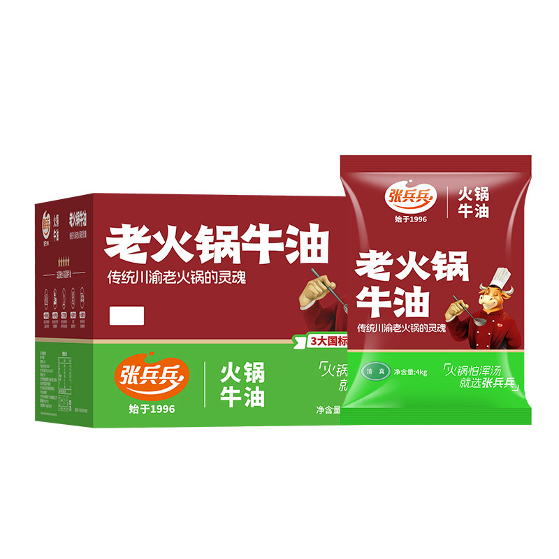 张兵兵老火锅纯牛油32斤餐饮商用