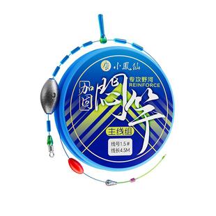 小凤仙闷竿夜光漂线组夜钓神器免调漂抗走水急流专用成品主线套装