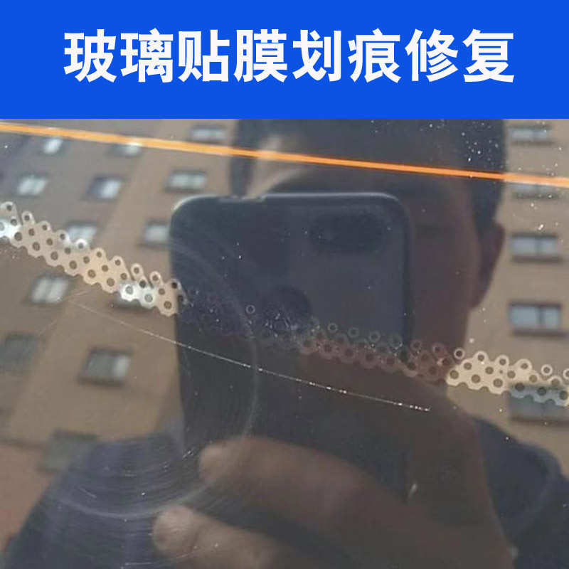 汽车玻璃贴膜刀片划痕修复裁膜玻璃划伤修复工具