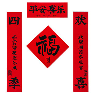 福字门贴2026年马年新款马到成功福字贴过年春节入户大门装饰福字