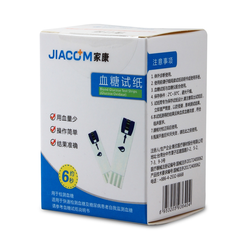 家康血压血糖一体机试纸血糖测试仪家用精准测血糖的仪器医用试纸
