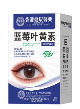 【港式古法】甄选叶黄素护眼滴液