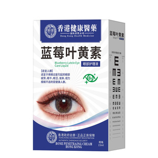 蓝莓叶黄素护眼液滴视力下降旗舰店模糊眼滴液药水缓解视疲劳干涩