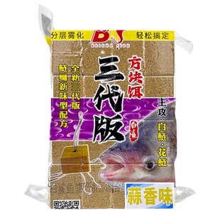 白鲨三代鲢鳙方块饵抛竿钓鱼饵海竿翻板钩浮钓反底钓腥臭诱食配方