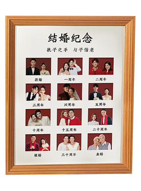 悠乐美每年一张照片相框一周年