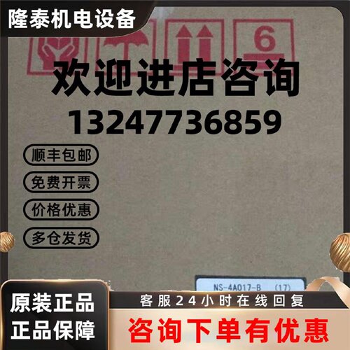 议价三垦变频器NS-4A017-B全新正品质保1年三相380V功率7.5KW可开