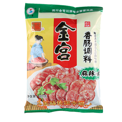 金宫30袋自制手工商用麻辣香肠