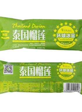 中街比利时巧克力雪糕