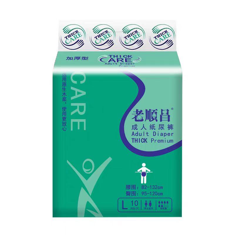 老顺昌120片成人纸尿裤