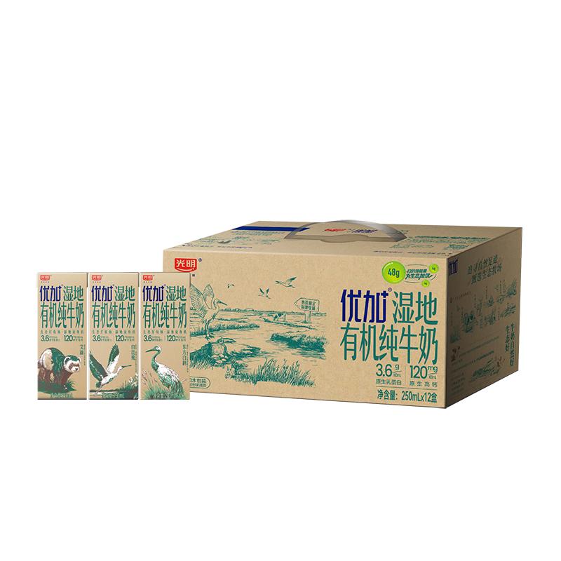 【新品】光明优加湿地3.6克蛋白有机纯牛奶250ml*12盒