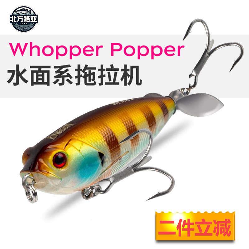 国王路亚5283水面系拖拉机螺旋桨铅笔路亚饵远投翘嘴鲈鱼鳜鱼假饵