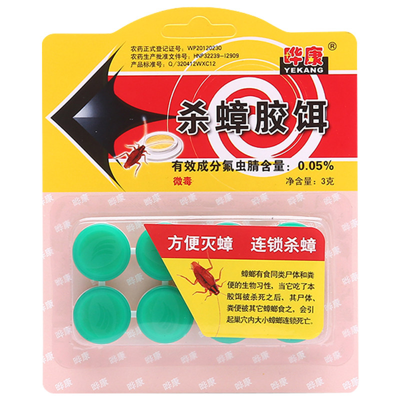 晔康蟑螂胶饵孕婴可用全窝端