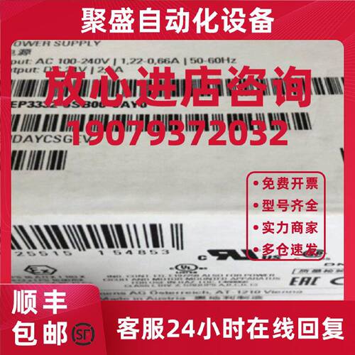 议价6EP3332-6SB00-0AY0 调节型电源模块6EP33326SB000AY0
